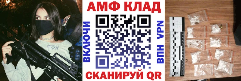 блэк спрут   Хилок  Амфетамин 97%  закладка 