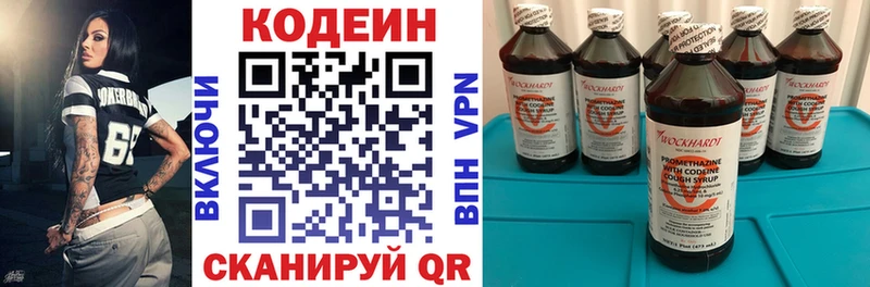 Кодеиновый сироп Lean напиток Lean (лин)  даркнет сайт  Хилок 