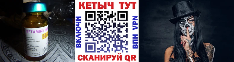 Кетамин ketamine  Хилок 